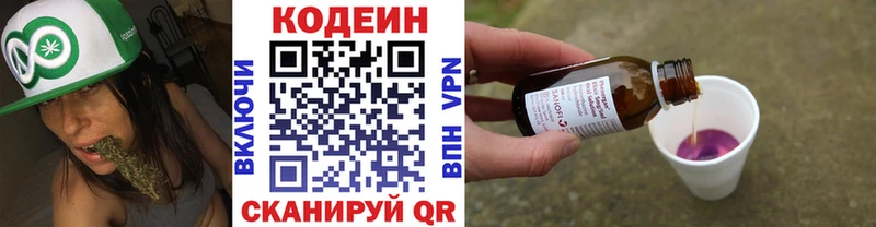 цена наркотик Верхоянск Кодеиновый сироп Lean напиток Lean (лин)