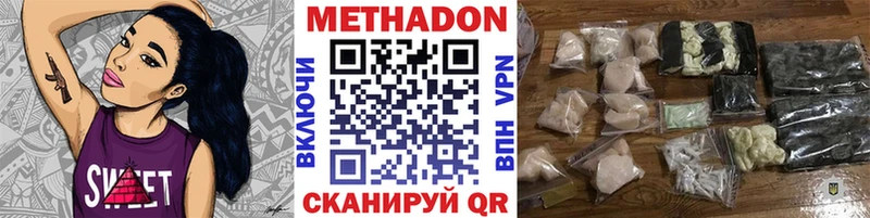 Метадон белоснежный  Верхоянск 